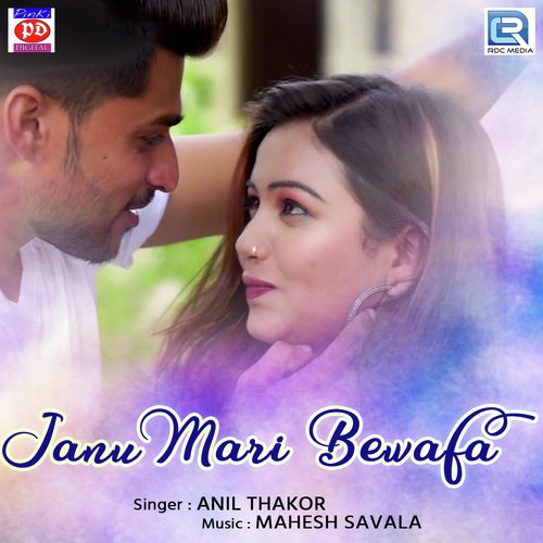 Anil Thakor Songs MP3 Download